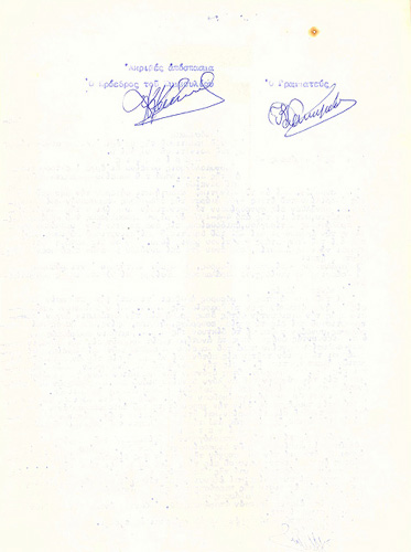 Απόσπασμα πρακτικού της Κοινότητας Μαυρόλοφου για τη συνομολόγηση δανείου από το Ταμείο Παρακαταθηκών και Δανείων για έργα ηλεκτροφωτισμού της ΔΕΗ (1960)