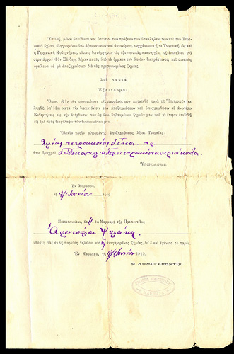 Δήλωσις - Αίτηση αποζημιώσεως για τις ζημιές του Πρώτου Παγκοσμίου Πολέμου προς την αρμόδια Πατριαρχική Επιτροπή