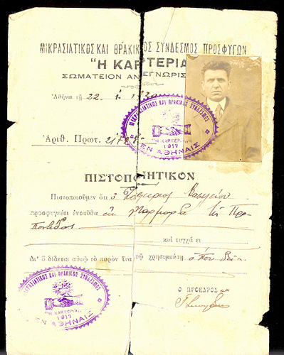 Πιστοποιητικό Πρόσφυγα εκδομένο από τον Μικρασιατικό και Θρακικό Σύνδεσμο Προσφύγων 'Η Καρτερία', Αθήνα 22-1-1930