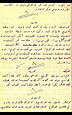 Τετράδιο της μαθήτριας Ευανθίας Κομπείκογλου σε οθωμανική γλώσσα