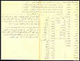Τετράδιο της μαθήτριας Ευανθίας Κομπείκογλου σε οθωμανική γλώσσα