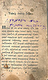 Καραμανλίδικο βιβλίο 'Ιερόν Απάνθισμα' με τίτλο σε ελληνικά και καραμανλίδικα από τα βιβλία του πατέρα Αγαθάγγελου από το Ανταβάλ Καππαδοκίας. Πρώτη  σελίδα