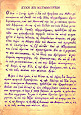 Χειρόγραφη 'Ευχή επι μετανοούντων' συνημμένη στην καραμανλίδικη έκδοση 'Βιβλίον Ψυχωφελέστατον' του Νικόδημου Αγιορείτη