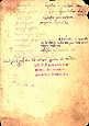 Σημειώσεις και ex libris του πατέρα Αγαθάγγελου στο εσώφυλλο της καραμανλίδικης έκδοσης 'Βιβλίον Ψυχωφελέστατον' του Νικόδημου Αγιορείτη