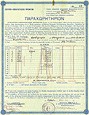 Παραχωρητήριο κλήρου στους Νέους Επιβάτες από την Επιτροπή Αποκαταστάσεως Προσφύγων, Θεσσαλονίκη 9-6-1936