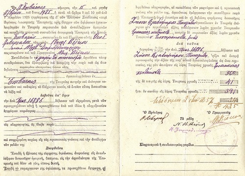 Αποδεικτικό Εκτιμητικής Επιτροπής κοινότητας Επιβατών, Θεσσαλονίκη 15-8-1925